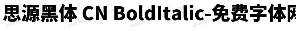 思源黑体 CN BoldItalic字体转换